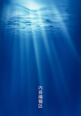 精美卡通海底世界展架設(shè)計(jì)模板素材