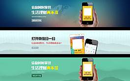 網(wǎng)頁banner
