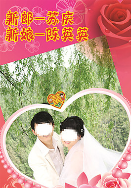 甜蜜婚禮婚慶海報(bào)