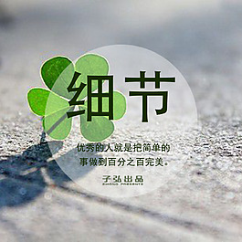 細節