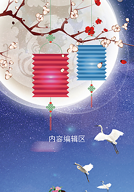 精美中秋海報背景展架設計模板素材