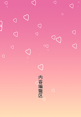 精美卡通背景展架設計模板素材