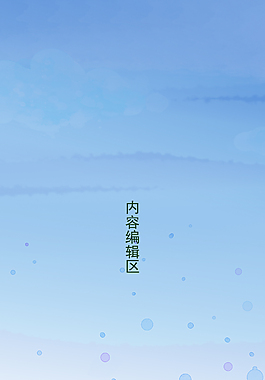 精美卡通背景展架设计模板素材