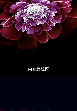 精美簡約香水花紋展架設(shè)計(jì)模板素材