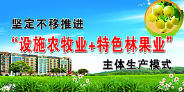 設施農牧業