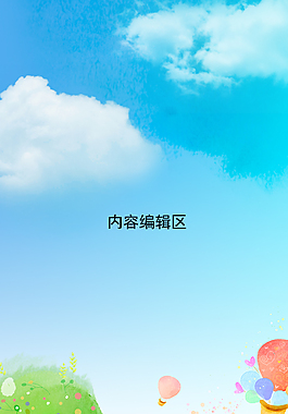 精美卡通背景展架设计模板素材