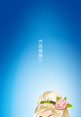 精美卡通背景展架设计模板素材