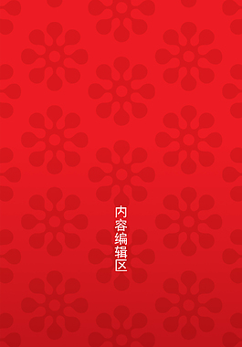 精美简约红色背景展架设计模板素材