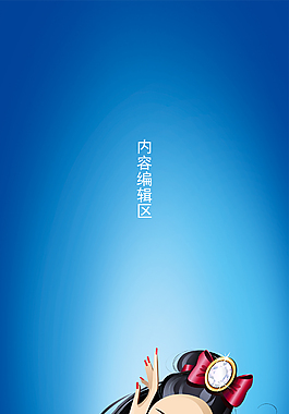 精美简约卡通美女展架设计模板素材