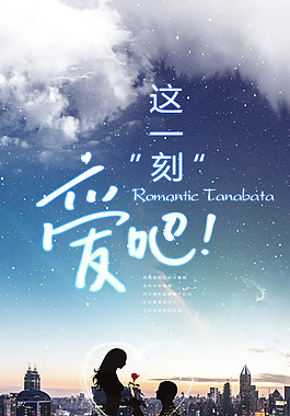 情人節(jié)宣傳海報(bào)設(shè)計(jì)素材