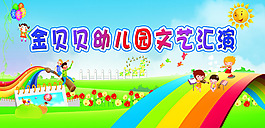 六一背景