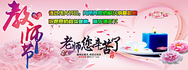 教師節(jié)海報