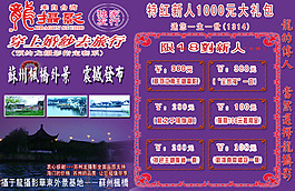 影樓活動海報
