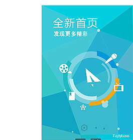 全新首頁