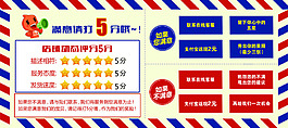 好評返現