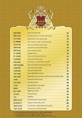 歐式菜譜設(shè)計(jì)