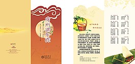 中國風(fēng)菜譜