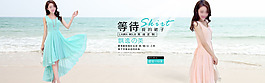 淘寶海報(bào)時(shí)尚夏季女裝下載