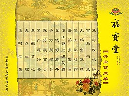 高檔金色菜單設(shè)計