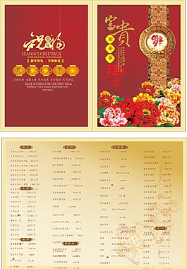 中式菜谱CDR素材