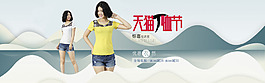 淘寶海報(bào)時(shí)尚夏季女裝下載