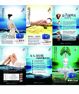 蘭悅·麗海报