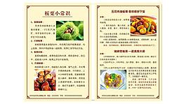 板粟小常識