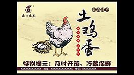 土鸡蛋不干胶