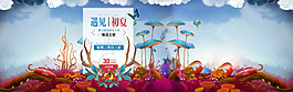 淘寶促銷海報(bào)