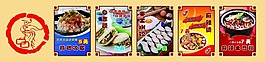 美味食品屋