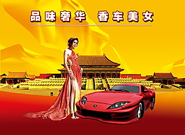 PSD 品味奢華海報素材下載
