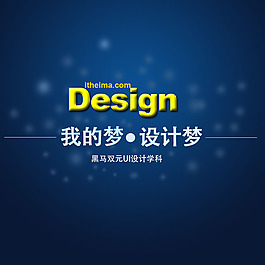 我的夢
