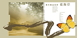 PSD 黃昏蝴蝶海報(bào)素材下載