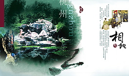 PSD 相地海報(bào)素材下載