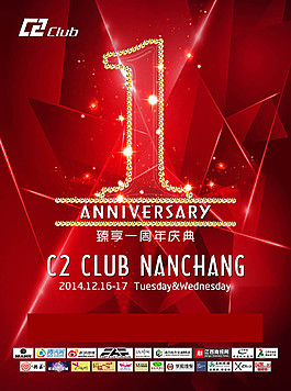 一周年
