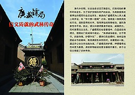 广盛镖局