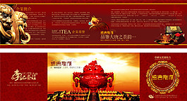 紅色大氣 PSD 展板素材下載