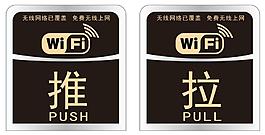 推拉牌