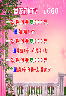 一次性消費