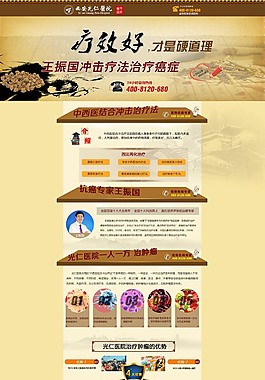 腫瘤科