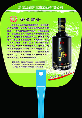 廣告扇