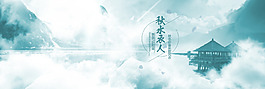 淘寶唯美意境海報背景圖片psd素材