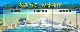 環(huán)游世界背景