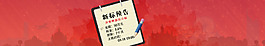 金融banner