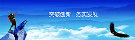 網(wǎng)站banner