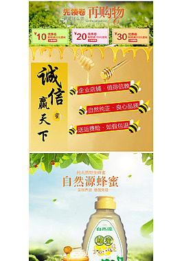 蜂蜜詳情+