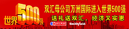 雙匯