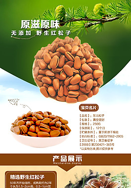 淘寶裝修詳情頁(yè)零食小吃店鋪裝修