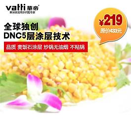 全球獨創淘寶主圖素材下載
