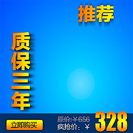 推薦淘寶主圖素材下載